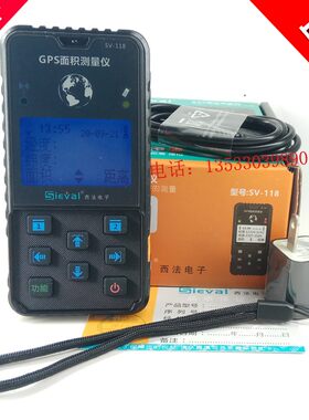 西法SV-118高精度北斗GPS测亩仪土地测量仪手持地亩测量仪计亩器
