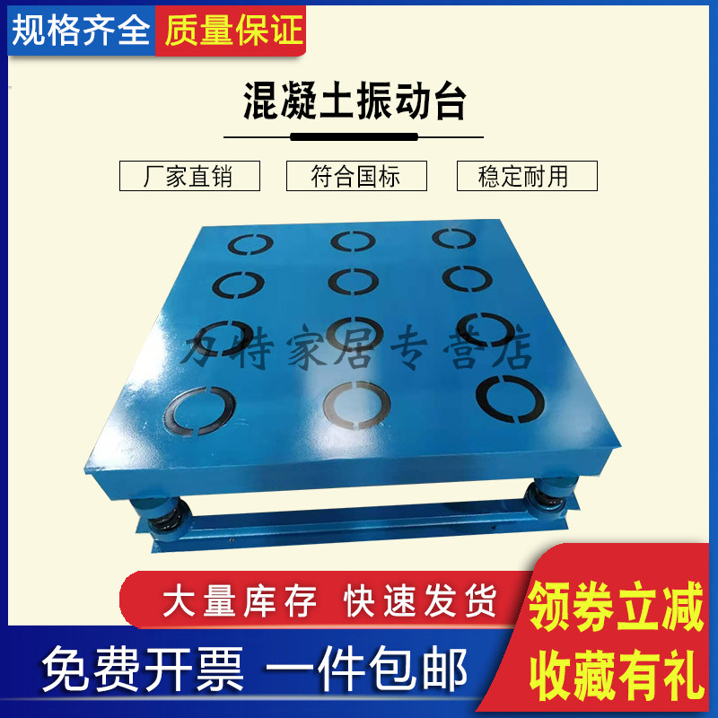 混凝土磁力振动台磁盘砌墙砖抗压强度试样成型试验