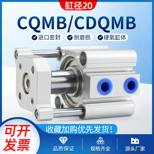 CQMB/CDQMB三轴三杆带导杆气缸CQMB20*5*10-15-20x25x30x35x40x50