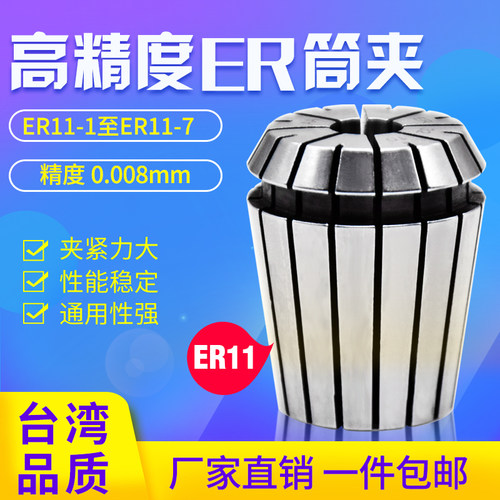 ER筒夹 ER11筒夹 ER弹性筒夹 雕刻机夹头 ER夹头 ER11夹头