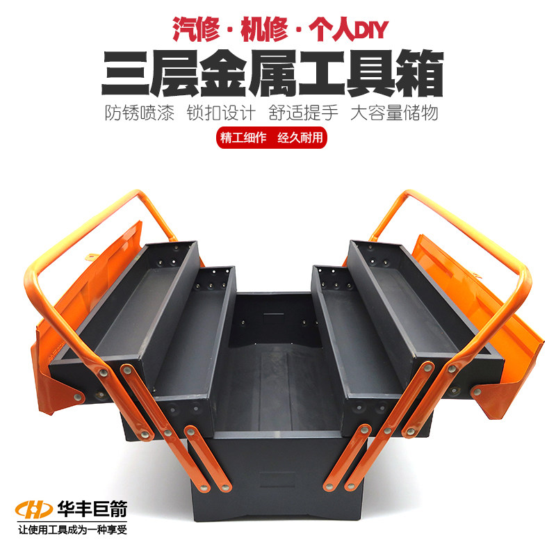 三层手提工具箱多功能五金电工箱家用维修工具随车收纳盒子车载箱