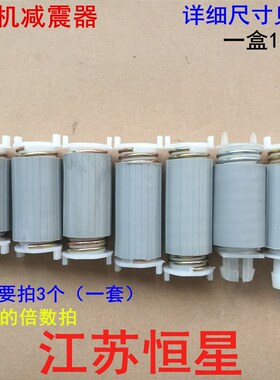 半自动洗衣机甩干桶支架减震器甩干电机弹簧脱水桶弹簧腿常用配件