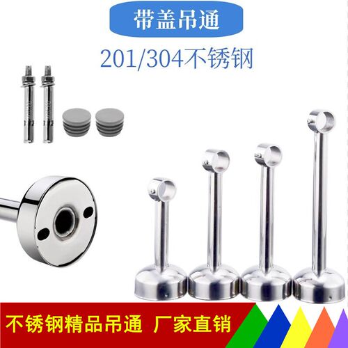 吊通304不锈钢晾衣架带盖子吊杆固定座25圆管托挂衣杆32管法兰座2