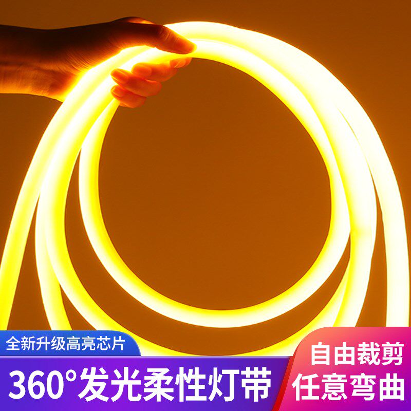 led霓虹柔性圆形灯带360度户外防水高亮工程亮化广告招牌线条灯带