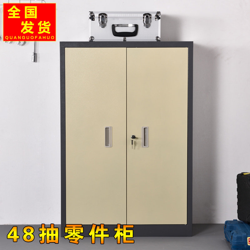 新款加厚钢制零件柜工厂螺丝柜带锁储物柜子电子元件存放柜48抽柜