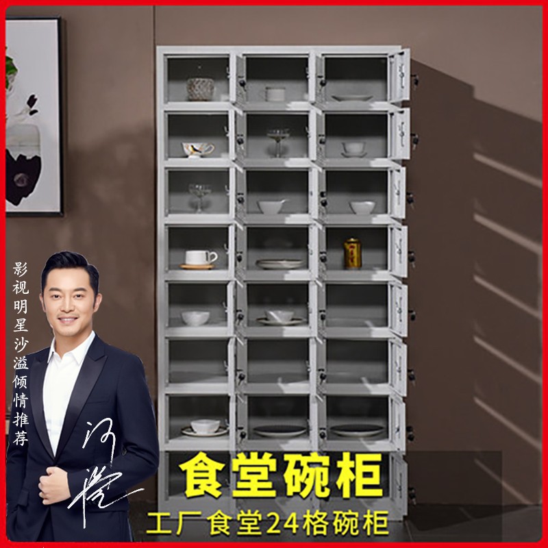 合肥市更衣柜厨房24门碗筷柜铁皮带锁员工浴室存包多格储物工具柜