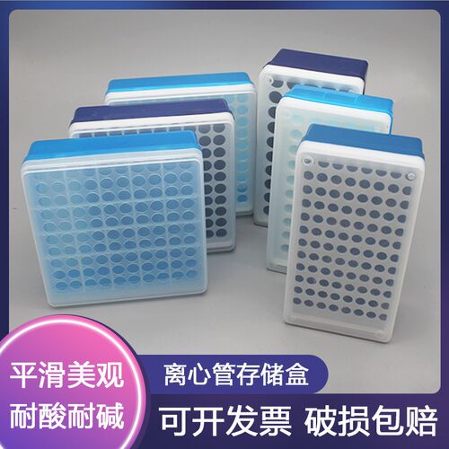 0.2/0.5/1.5/2/5ml枪头离心管盒 ep管盒 离心管架 冰盒多规格加长