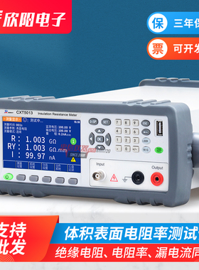 欣阳CXT5013程控高精度数字绝缘电阻测试仪/体积表面电阻率测试仪