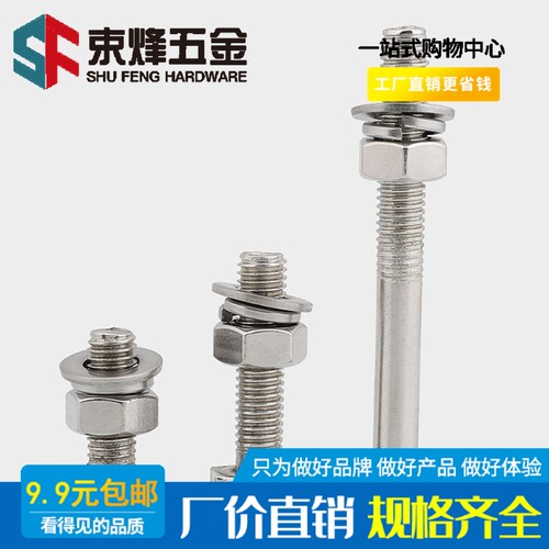 M14 201不锈钢外六角螺丝螺杆螺栓螺母套装*65x70x75x80x90x150mm