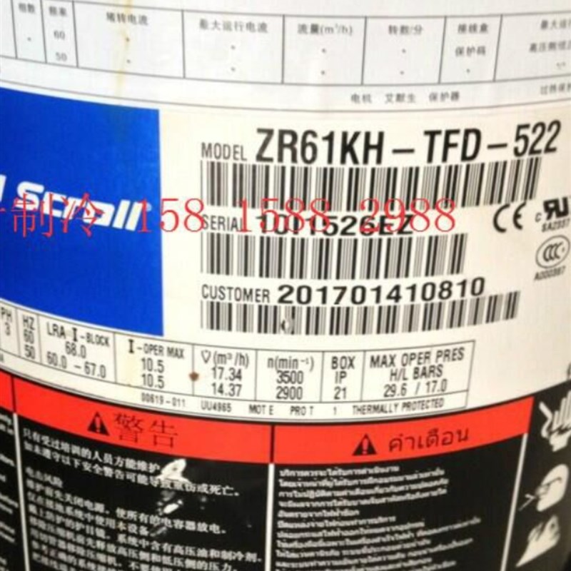 热泵机5P 空调冷库制冷压缩机5匹 ZR61KH-TFD-522 全新原装