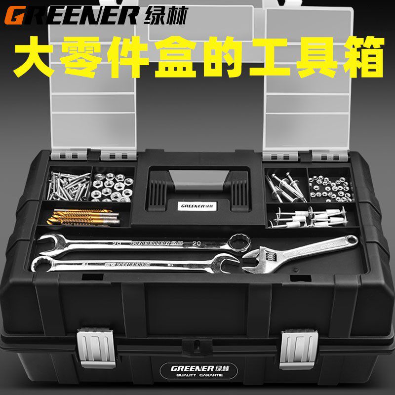 绿林工具收纳箱大号零件盒工业级家用多功能五金套装盒电工折叠