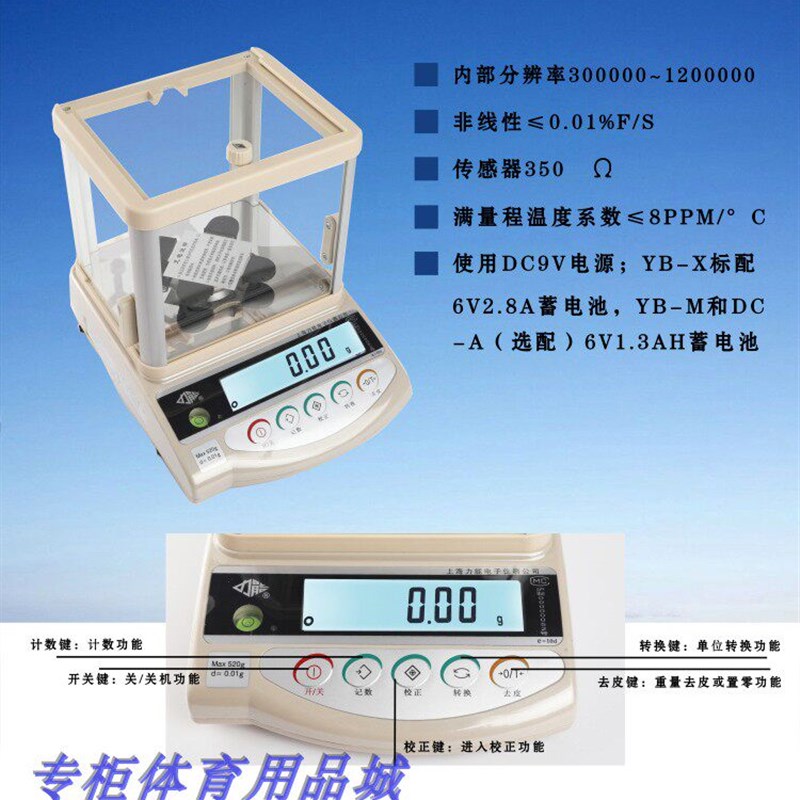 力能系列电子秤/电子天平称药物药粉贵金属/珠宝称1200克0.01克