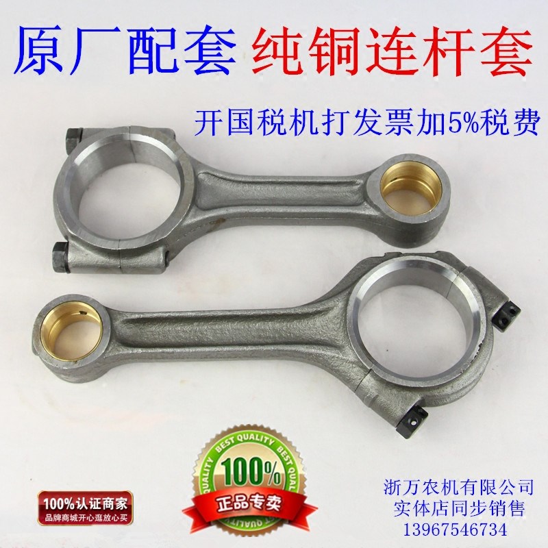 江苏 R175A R180A S195 ZS1100 ZS1105 时风SF1105 ZS1115 连杆图片