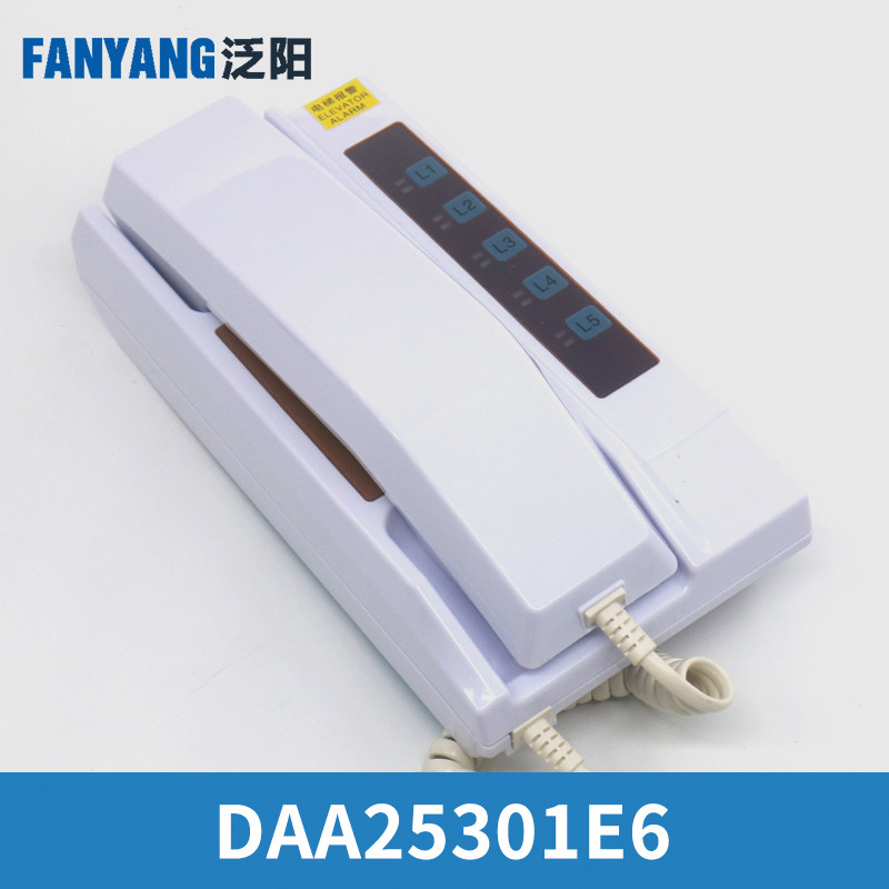 电梯对讲有线电话 机房主机 DAA25301E6 适用奥的斯电梯配件