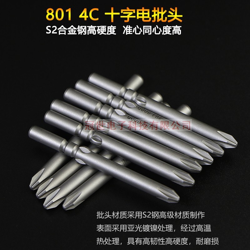 电动螺丝刀头5*60*PH2电批头起子头电批咀电动螺丝批十字10支包邮图片