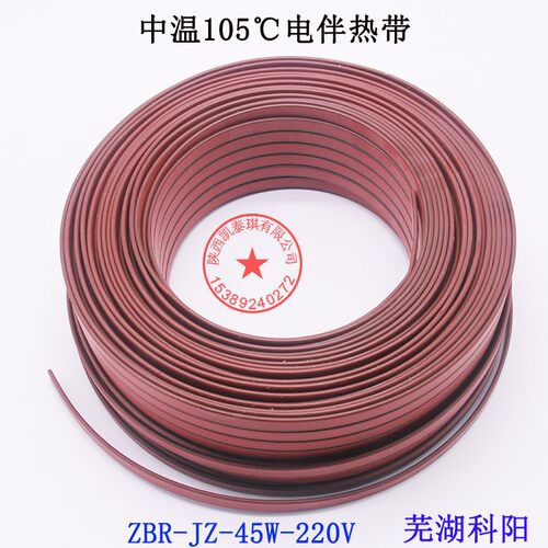 中温型基本型ZXW-12-J自控温105电热带 高温阻燃电热带220V