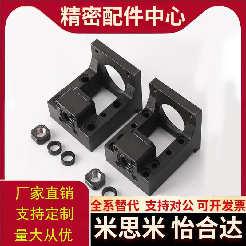 LEF15-d15-F60-h30/LEF01-d12-F60-h25LEF30丝杠支座电机座替代
