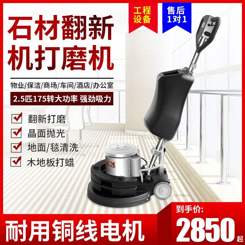 大理石水磨石地面打磨抛光机家用晶面养护木地板打蜡地毯工业清洗