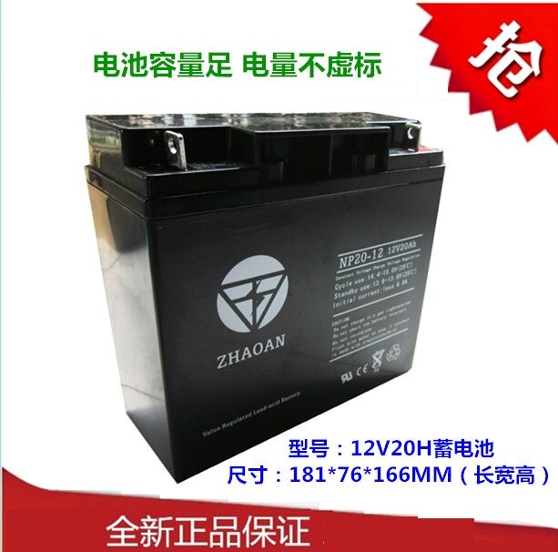 12V20AH蓄电池UPS音响直流屏消防电梯照明音响电瓶12伏20安免维护