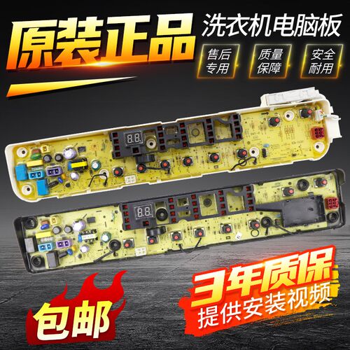 小天鹅洗衣机电脑板TB80V21D QDTB75-Mute60WD控制主板变频驱动板