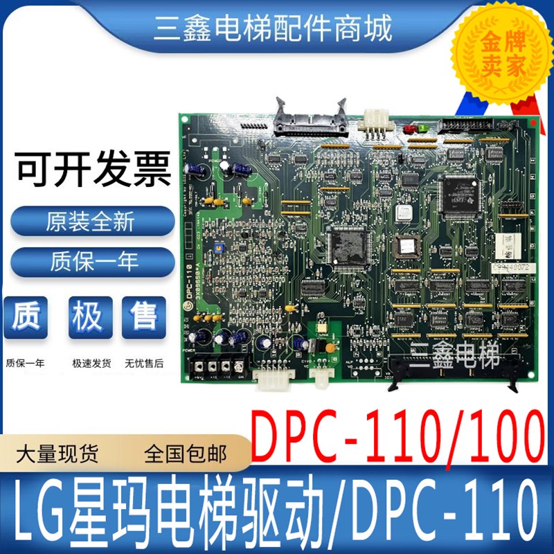 LG星玛电梯驱动板DPC-110/120/121/DPC-122/123/AEG04C224*F全 新
