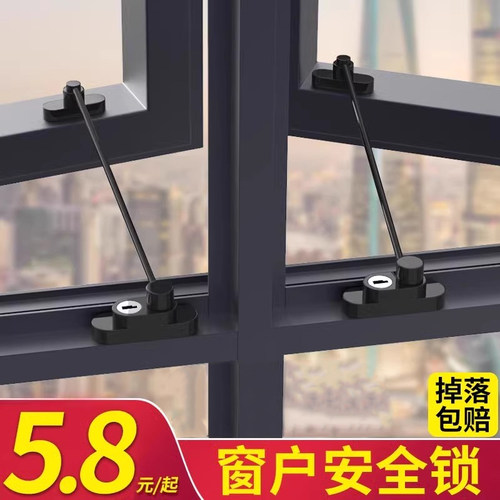 窗户安全锁扣儿童防护防盗限位器平开玻璃门窗铝合金推拉纱窗锁扣