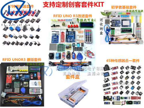 秒杀!iteaduino UNO R3学习感测器套件 升级版 RFID入门套件kit