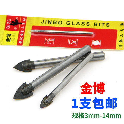 金博合金三角钻头大理石陶瓷玻璃瓷砖6mm8 10M开孔器多功能扩孔钻