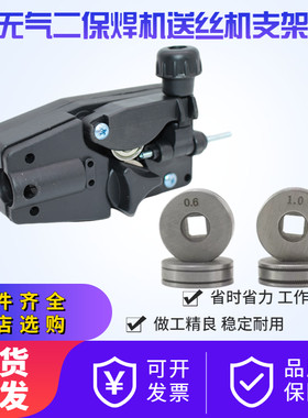 无气二保焊机送丝机支架托架总成NBC200/250微型电机直流24V1公斤