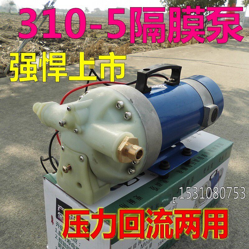 农用12V48V310-5缸隔膜高压泵电动水泵打药机喷雾喷药直流抽水机