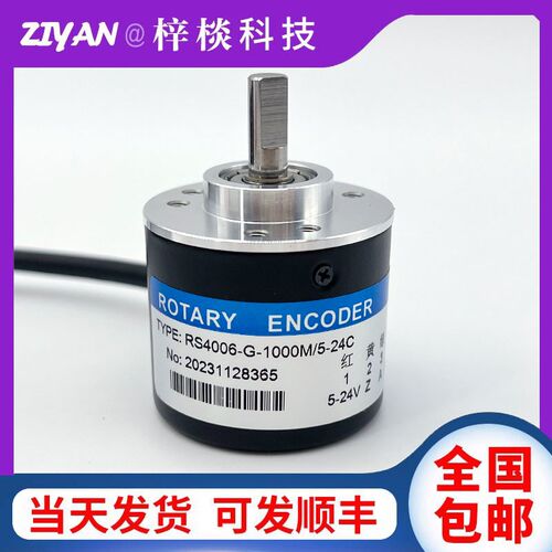 RS4006-G-1000M/5-24C光电旋转编码器300-360-600-1024-2000