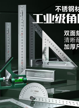 飞豹角尺木工用万能角度尺90度拐尺不锈钢三角尺万能角度尺测量仪