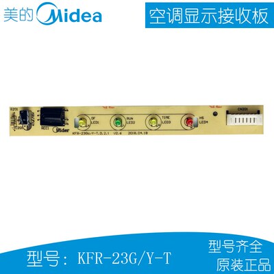 原厂美的空调遥控显示板信号接收板KFR-23/26/32/35GW/DY-T/Tx/T1