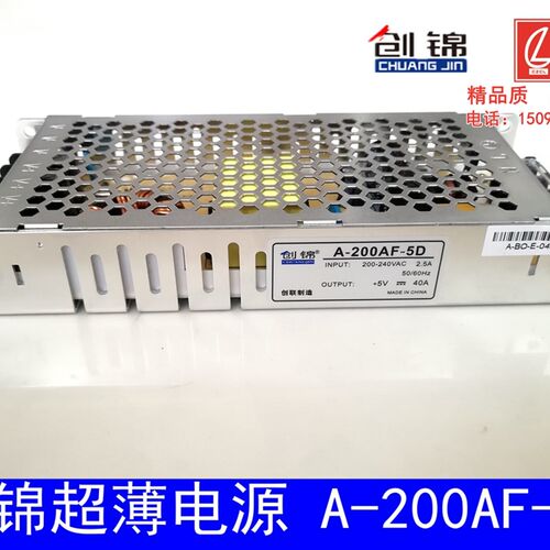 led广告显示屏5V40A200W创锦A-200AF-5D单双色全彩开关电源变压器
