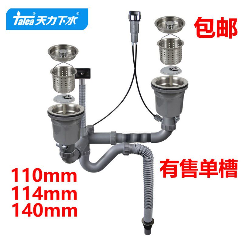 欧派厨房双水槽配件台控下水器全套水池洗菜盆拉线开关提篮下水管