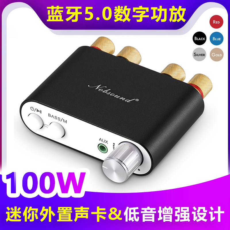 100W发烧功放蓝牙5.0数字功放机HIFI迷你2.0声道电视音响USB声卡