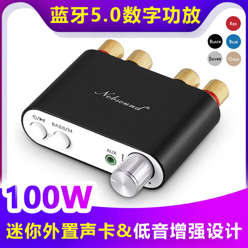 100W发烧功放蓝牙5.0数字功放机HIFI迷你2.0声道电视音响USB声卡