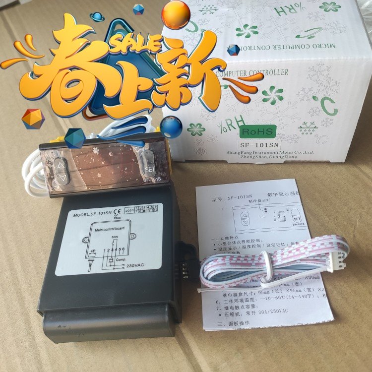 SF-101SN雪柜数字显示温控器 冰箱温度调节仪冷柜控制仪SF-121SN