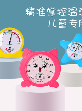 温湿度计家用室内干湿温度计室温计卡通创意可爱儿童房间温度表