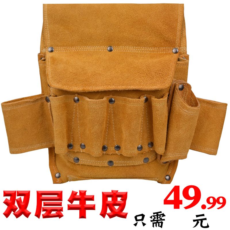 电工工具包腰跨小包耐磨牛皮维修工具真皮电工腰包可携式多功能腰
