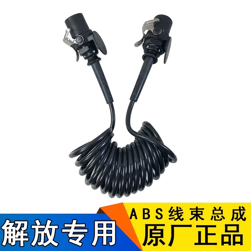 五孔挂车线适用解放J6配件JH6牵引车ABS电源5孔连接线插座j6p天v