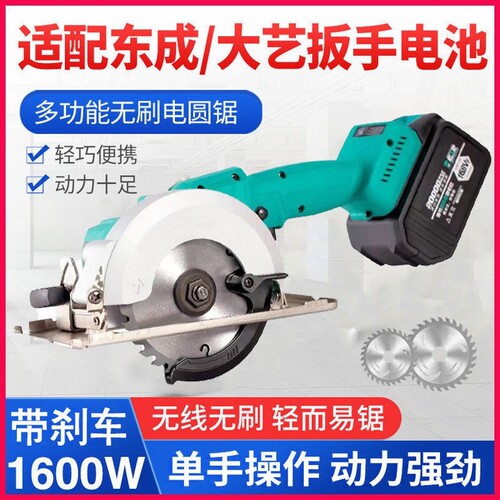 单手锂电电圆锯木工手提锯通用48V88F电池5寸电锯充电石材切割机