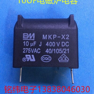 10UF400VDC电磁炉电容/电磁炉配件正品好用电容器