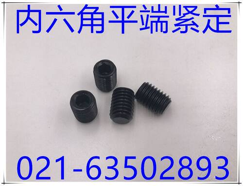 12.9级内六角平端紧定/内六角平端紧定DIN913/M3X3-M3X10/100只包