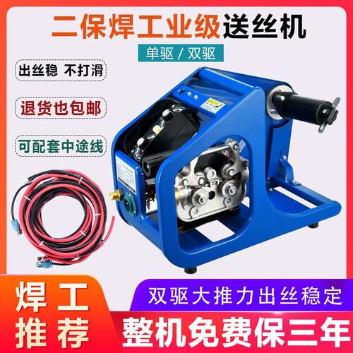 送丝机单驱/双驱DC24V二保焊机NBC-350/500气保焊机6芯控制线