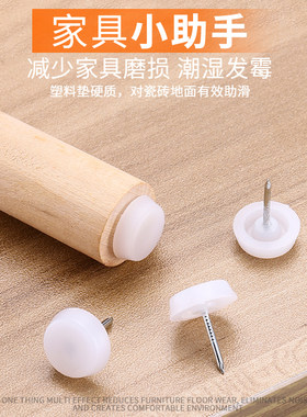 家俱脚垫沙发床脚尼龙地脚钉桌椅脚套衣柜增高防潮塑料脚钉垫加厚