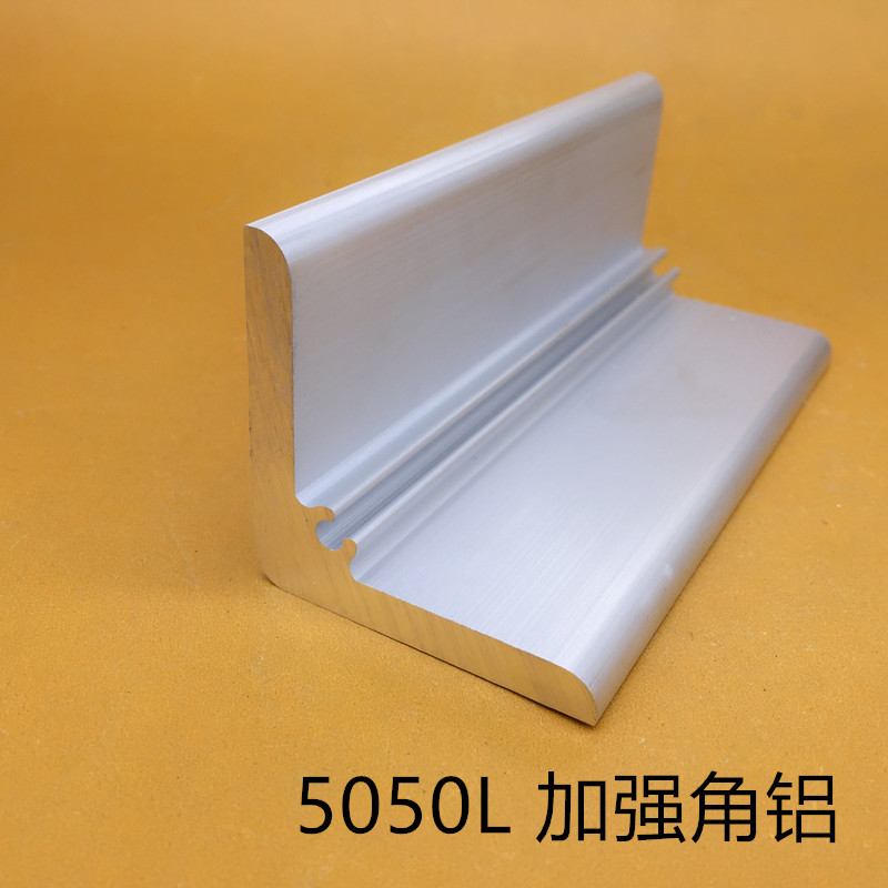 直角铝5050角铝L型角铝50*50直角加厚角铝90度支架角码角件三角铝
