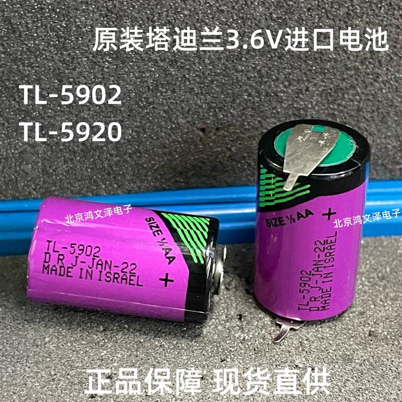 TL-5902 TL-5920全新进口锂电池ER14250 3.6V通用于SL350探头电池
