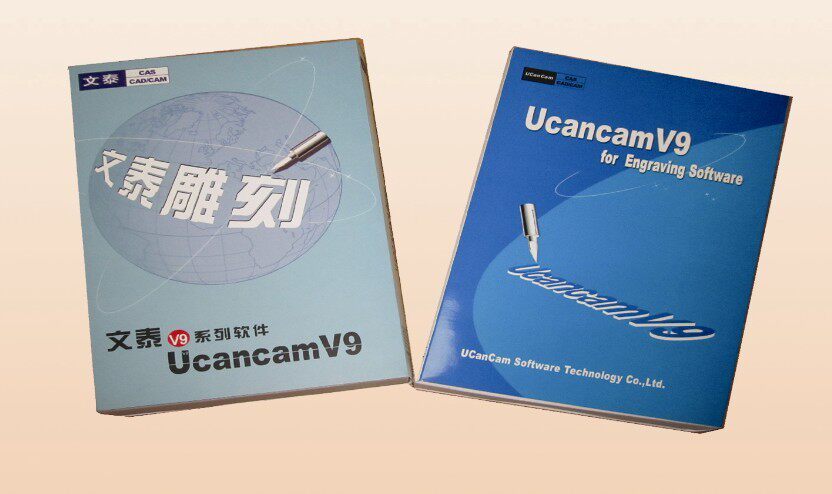 文泰V9雕刻软件 中文文泰V10雕刻软件 文泰UcancamV13雕刻机软件