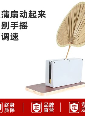 可调速可定时遥控小型电动蒲扇家用摇扇静音智能往复低噪音电机
